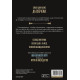 Славни съперници - книга 2 | Дженифър Лин Барнс