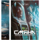Смяна - книга 2 | Хю Хауи