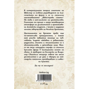 Сонети