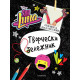 Soy Luna: Творчески бележник | Тефтери, бележници и планери