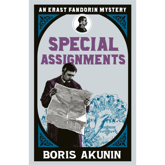 Special Assignments - book 5 | Борис Акунин