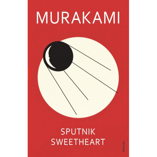 Sputnik Sweetheart | Харуки Мураками