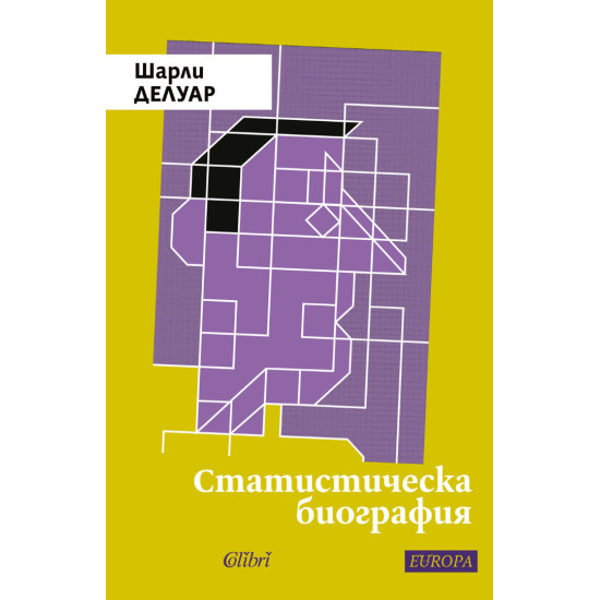 Статистическа биография | Шарли Делуар