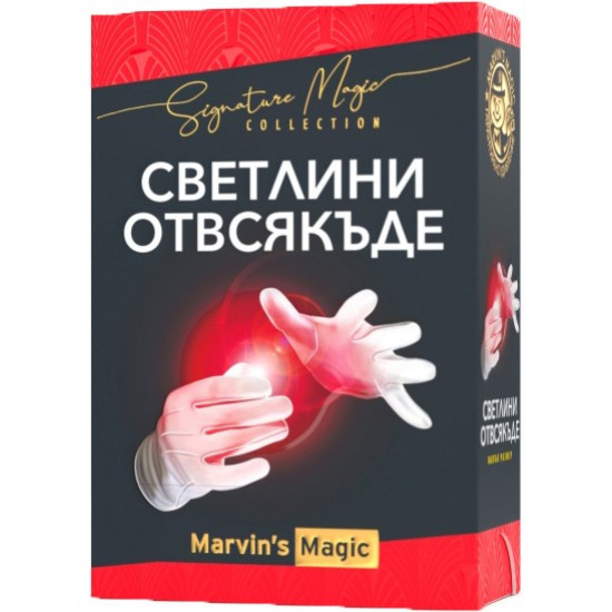 Светлини отвсякъде - Marvins Magic | Игри и играчки