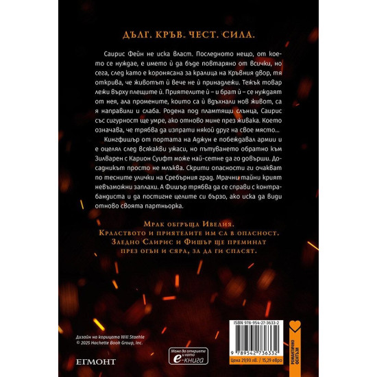 Сяра - книга 2 | Кали Харт