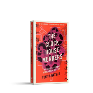 The Clock House Murders - book 4