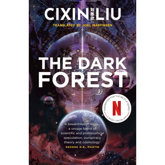 The Dark Forest - book 2 | Лиу Цъсин