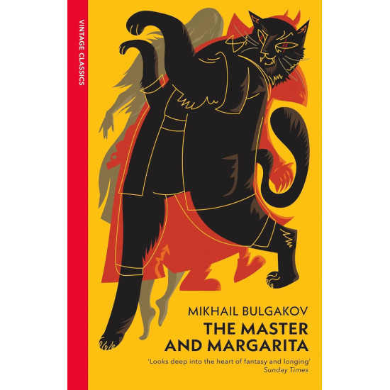 The Master and Margarita | Михаил Булгаков