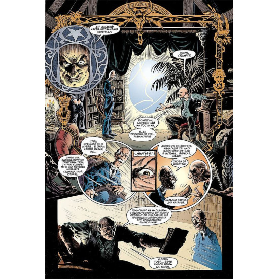 The Sandman. Господарят на сънищата: Прелюдии и ноктюрни - том 1 | Нийл Геймън