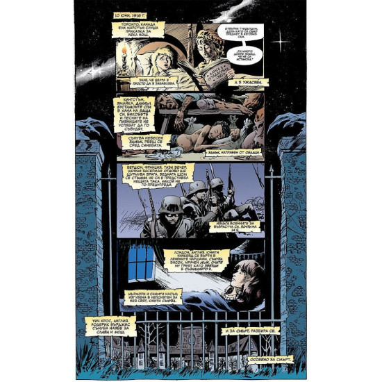 The Sandman. Господарят на сънищата: Прелюдии и ноктюрни - том 1 | Нийл Геймън