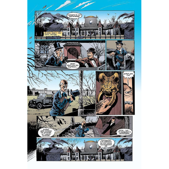 The Sandman. Господарят на сънищата: Прелюдии и ноктюрни - том 1 | Нийл Геймън