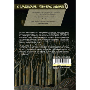 The Sandman. Господарят на сънищата: Сънна страна - том 3