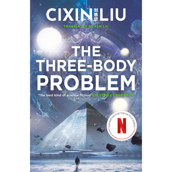 The Three-Body Problem - book 1 | Лиу Цъсин