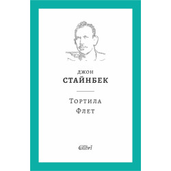Тортила Флет 