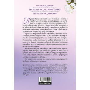 Това, което оставихме зад себе си - книга 3