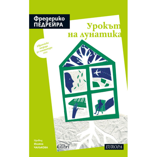 Урокът на лунатика | Фредерико Педрейра