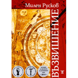 Възвишение