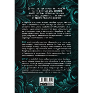 Вечна любов - книга 2
