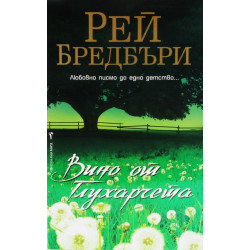 Вино от глухарчета