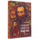 Владимир Димитров-Майстора - Биография | Иво Милев