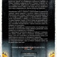 Жигосаният - книга 8 | Робърт Галбрейт