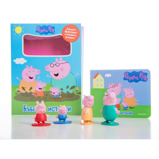 Бъбриви истории: Peppa Pig Бъбриви истории: Peppa Pig