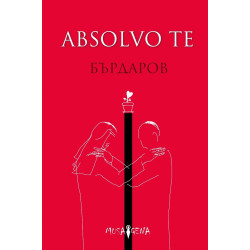 Absolvo te Absolvo te