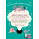 Анна Кадабра: Проблем с крила - книга 2
