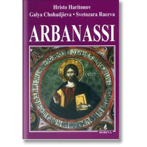 Arbanassi