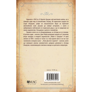 Астрид Линдгрен