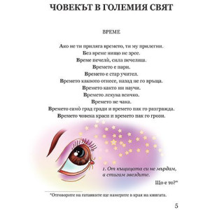 Български народни пословици, поговорки и гатанки