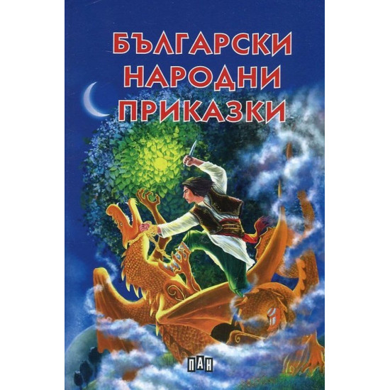 Български народни приказки - твърди корици Български народни приказки - твърди корици