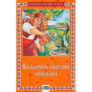 Български народни приказки