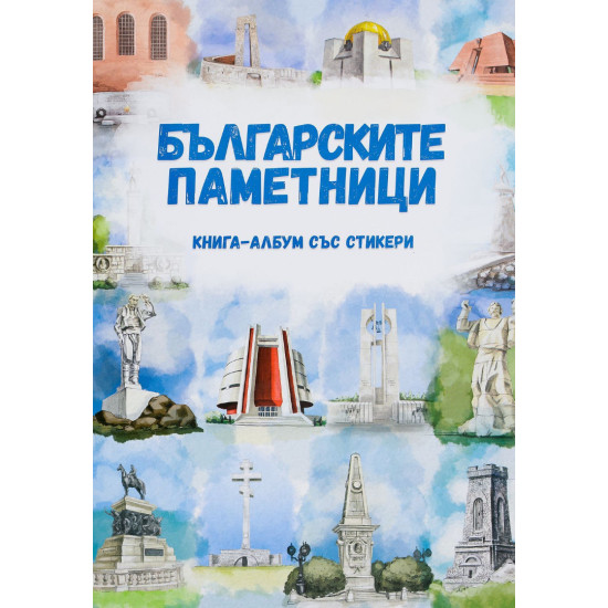 Българските паметници