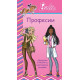 Барби: Професии - розова книга Барби: Професии - розова книга