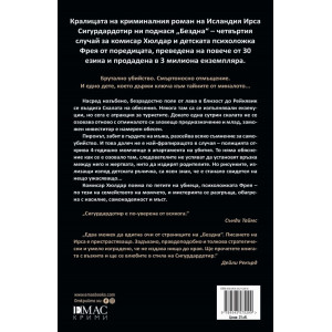 Бездна - книга 4