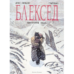 Блексед: Арктическа нация - книга 2