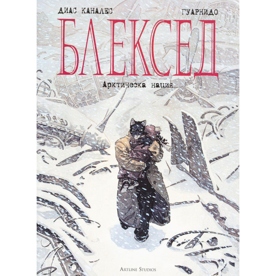 Блексед: Арктическа нация - книга 2