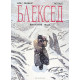 Блексед: Арктическа нация - книга 2