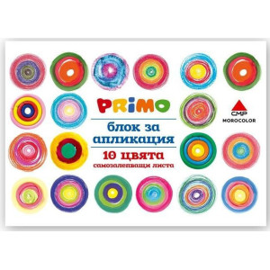 Блок за апликация Primo - 10 листа, самозалепваща хартия