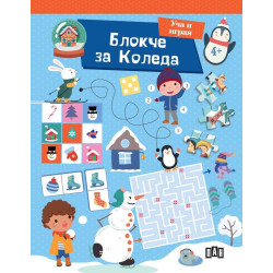 Блокче за Коледа Блокче за Коледа