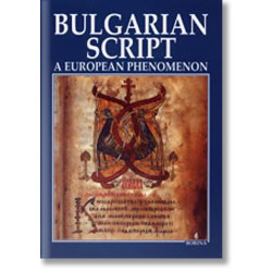 Bulgarian Script: A European Phenomenon Bulgarian Script: A European Phenomenon
