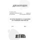 Читателски дневник Читателски дневник