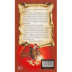 Чудовищна команда 