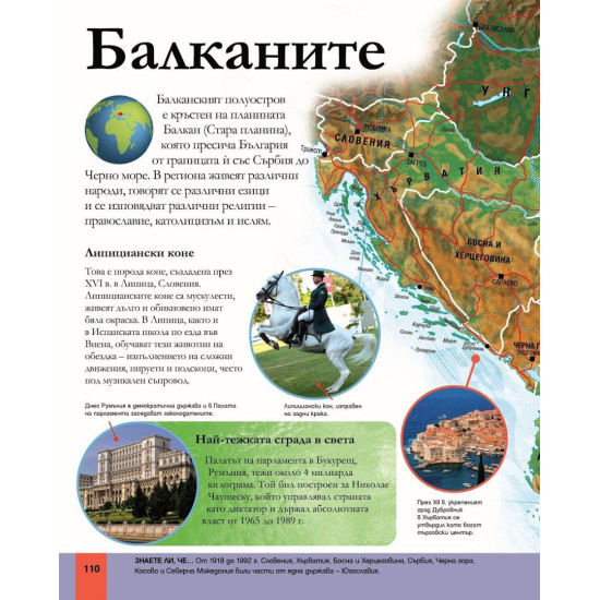 Детски атлас на света Детски атлас на света