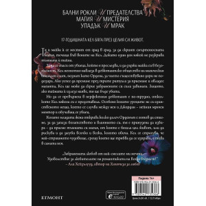 Домът „Марион“