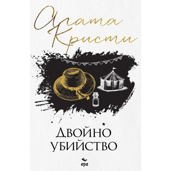 Двойно убийство