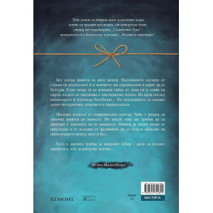 Едно малко нещо