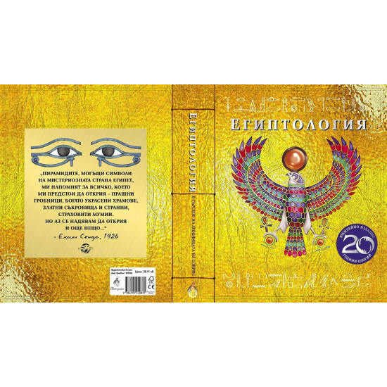 Египтология Египтология