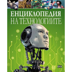 Енциклопедия на технологиите Енциклопедия на технологиите